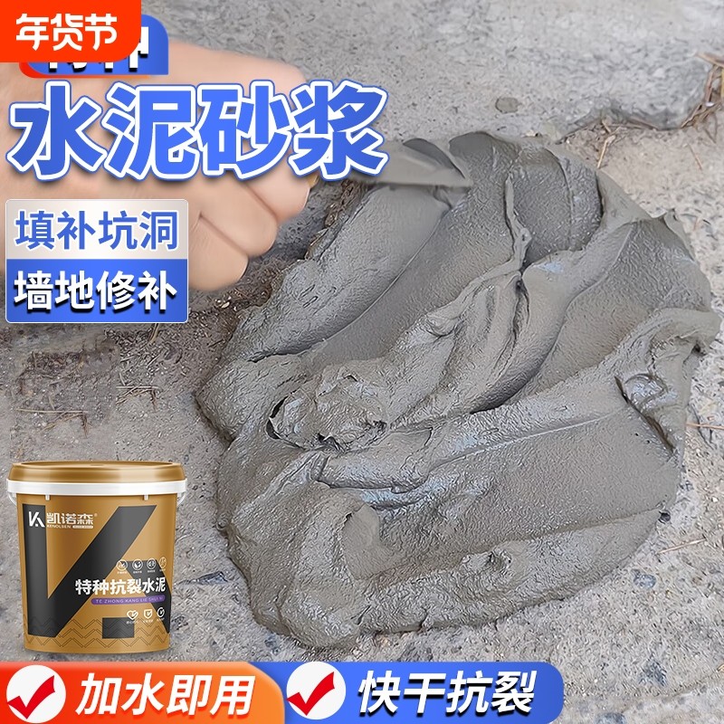 水泥地面修补防水抗裂速干堵漏王高标号砂浆胶补漏剂瓷砖找平墙面,基础建材,防水涂料,淘宝优惠券,粉丝福利购,淘宝优惠卷
