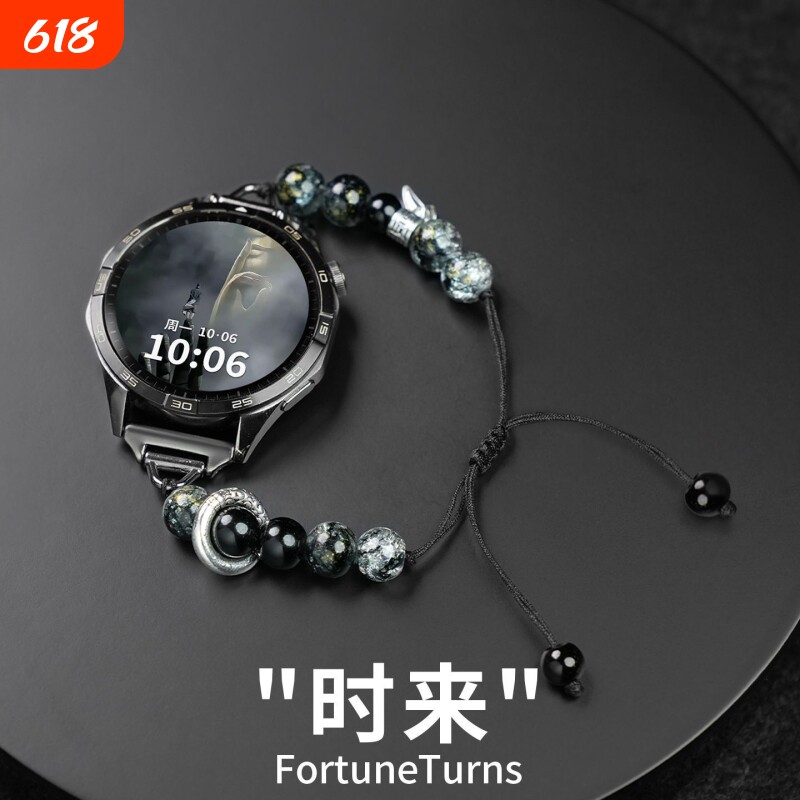 【时来运转】适用华为gt6/gt5表带gt5pro中式新年转运串