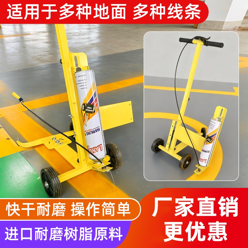 车位划线自喷漆道路划线漆马路停车位专用地面画标线黄色油漆神器