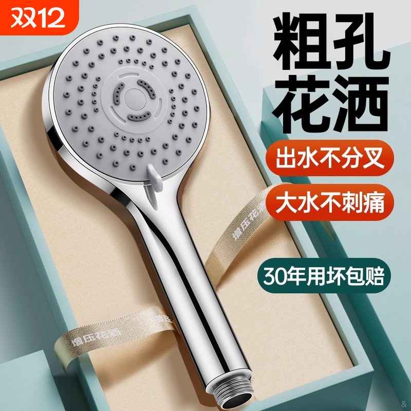 超粗孔增压大花洒淋浴喷头家用浴霸洗澡水龙头加压大出水沐浴单头