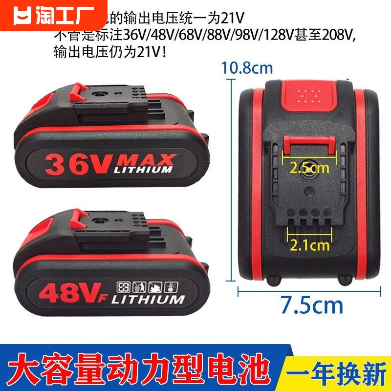 锂电池21V36VF48VF98VF128VF228VF大容量耐用充电钻手枪钻通用型