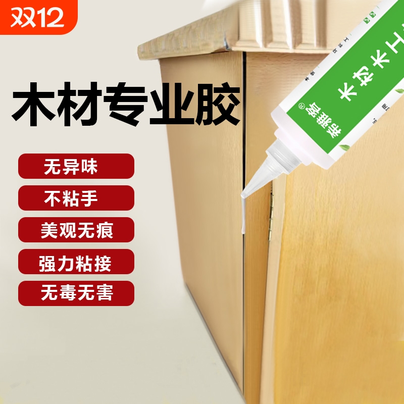 木工胶粘木头专用胶水强力拼接木板木材修复实木家具乳胶粘接修补