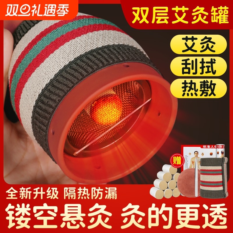 艾灸罐盒随身灸家用陶瓷紫砂痧刮一体罐馆专用器具艾草艾柱热敷