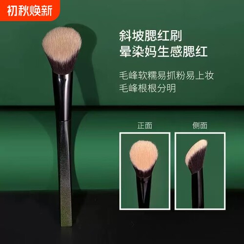 坡形腮红膏化妆刷|超4000次加购
