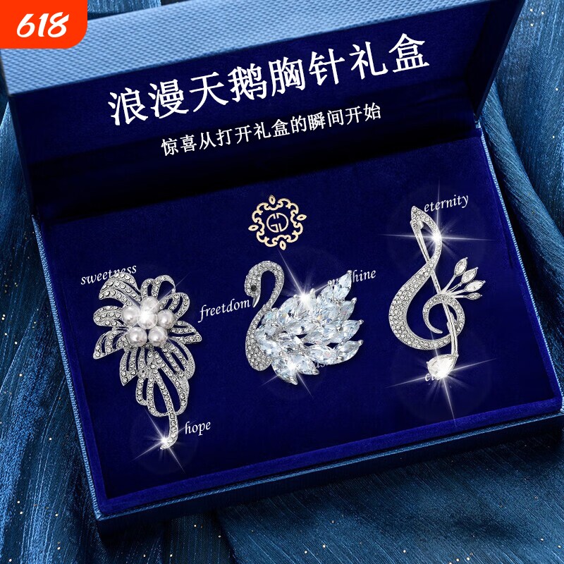 高档胸针女士气质高级感生日礼物送老婆轻奢胸花套装高档别针配饰