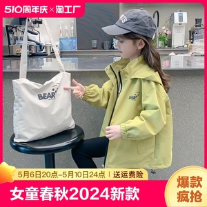 2024新款女童冲锋衣中大童女孩青少年洋气爆款春秋季外套防风短款