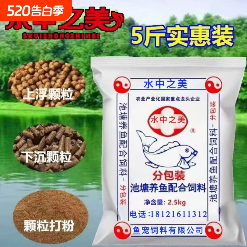 通威鱼饲料颗粒黑坑鲤鱼鲫鱼打窝料原塘颗粒粉小黄面淡水鱼通用型