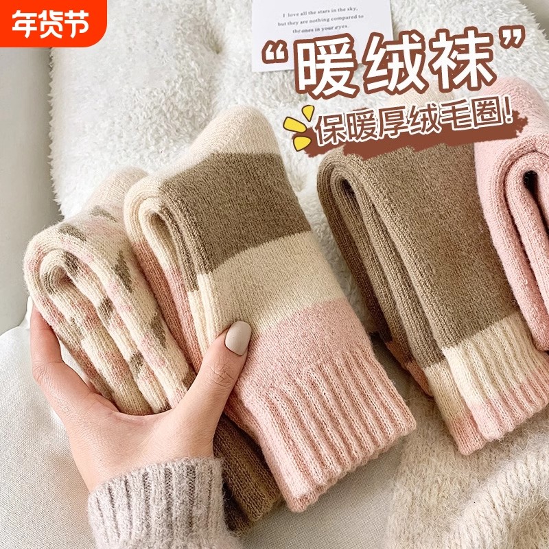 加厚加绒袜子女款秋冬仿羊毛中筒袜厚羊绒睡眠地板袜保暖月子长袜