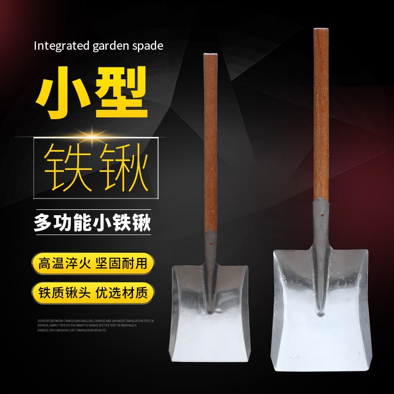 铁锹铲子铁锨农用挖沙小号铁铲锹户外家用小铁锹全钢多功能尖头