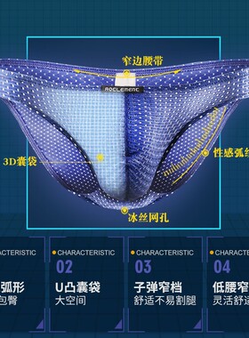 小三角紧身透明青年薄款短裤头