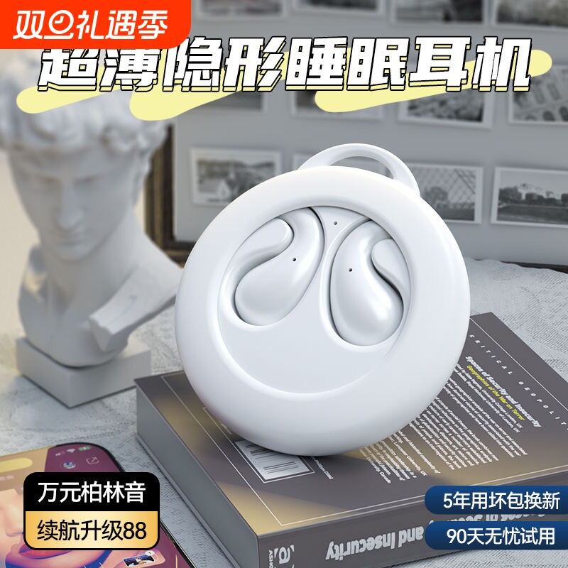 睡眠无线蓝牙耳机超薄侧睡隐形2024新款降噪超长续航迷你入耳式