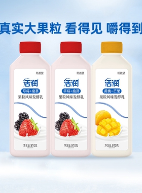 新希望活润大桶酸奶910g*3桶风味发酵乳草莓桑葚黄桃芒果果粒酸奶