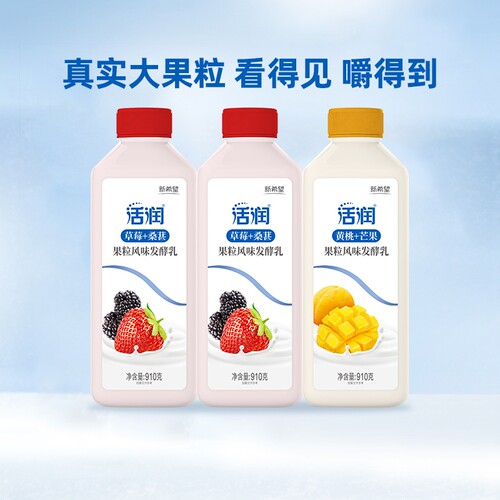 新希望活润大桶酸奶910g*3桶风味发酵乳草莓桑葚黄桃芒果果粒酸奶