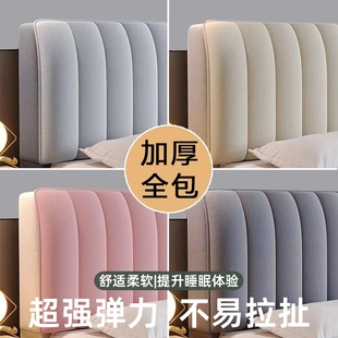 加厚皮木床靠背罩防塵罩木頭防撞沙發 弧形床頭罩套軟包床頭套歐式