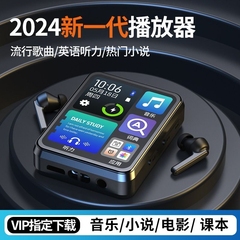 蓝牙mp3mp4随身听学生版高中生专用播放器mp5mp6小说听歌神器mp7