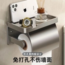 厕所纸巾架浴室免打孔防水厕纸盒洗手间卷纸架 卫生间纸巾盒壁挂式
