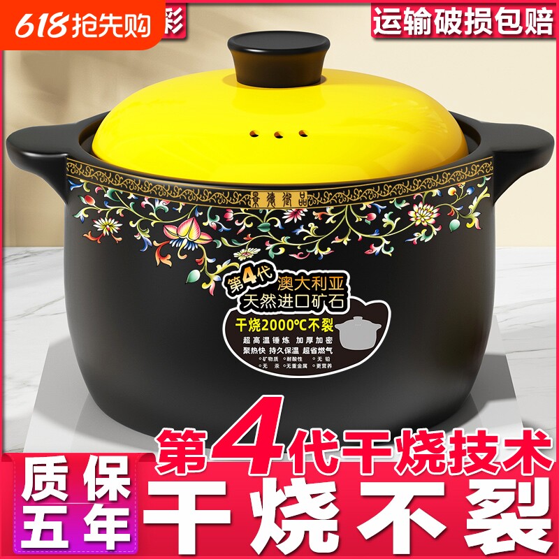 砂锅煲家用明火炖汤耐高温燃气干烧不裂陶瓷煲仔饭沙锅煤气灶养生