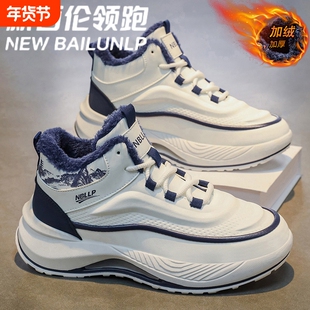 新百伦领跑冬季加绒保暖运动鞋男款厚底减震户外跑鞋保暖高帮棉鞋