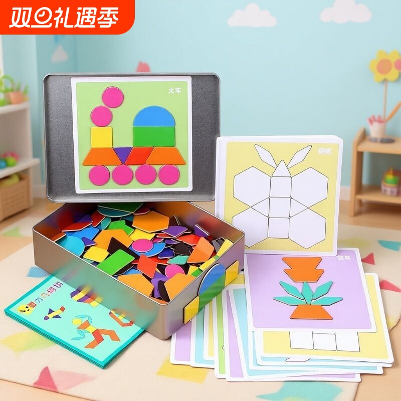 七巧板磁力拼图小学生几何积木片儿童益智3到6岁玩具图形智力磁吸