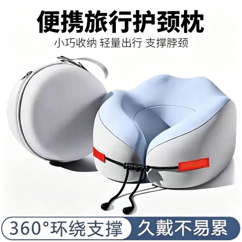 U型枕记忆棉护颈枕飞机坐车