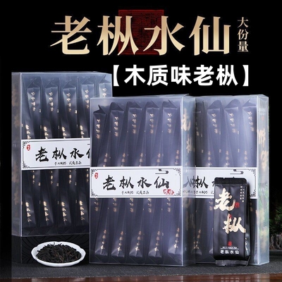 木质味老枞水仙武夷山岩茶肉桂大红袍500g60泡独立包装浓香型红茶