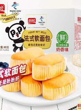 盼盼法式软面包奶香味早餐整箱散装批发小包零食品休闲糕点心代餐