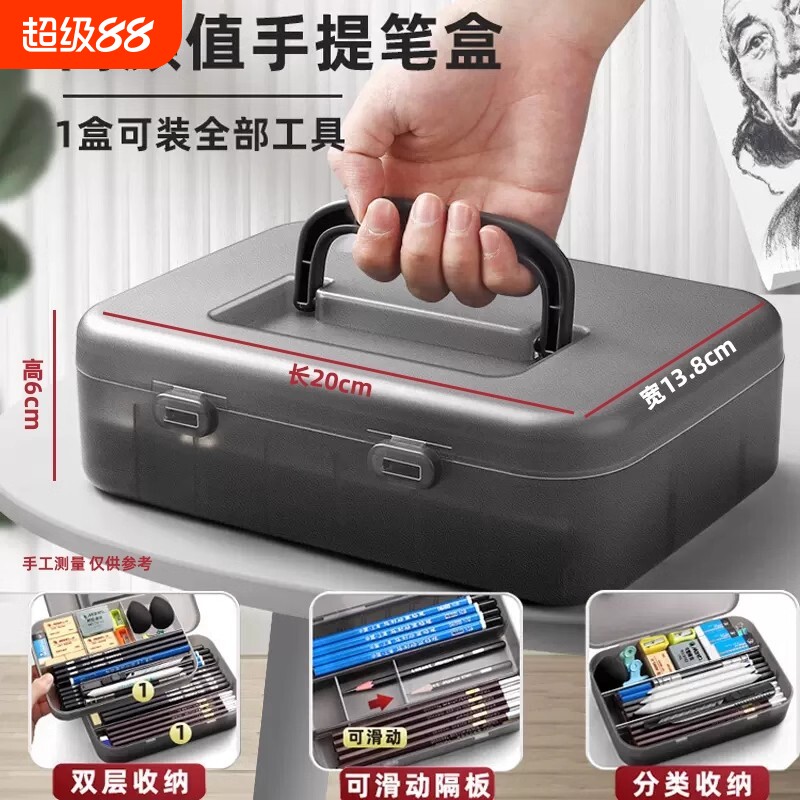 手提双层素描笔盒美术生专用铅笔收纳盒素描铅笔盒套装工具全套炭笔画笔速写绘画装笔透明塑料超大容量文具盒图片