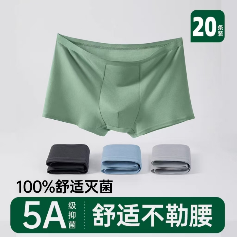 一次性内裤男彩平角灭菌