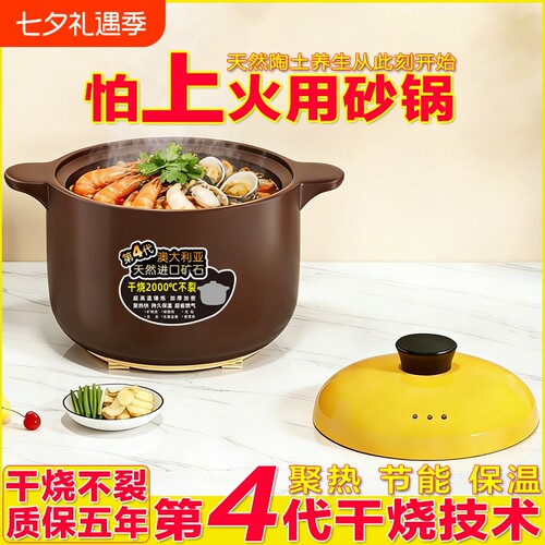 陶瓷耐高温砂锅|超2000次加购