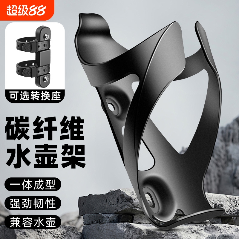 碳纤维山地公路自行车水杯架通用免打孔超轻破风单车骑行水壶支架