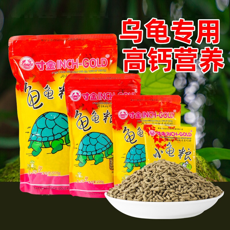 龟龟粮寸金乌龟饲料龟三色龟粮图片