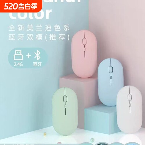 可爱便携式2.4g+蓝牙5.5C充电口