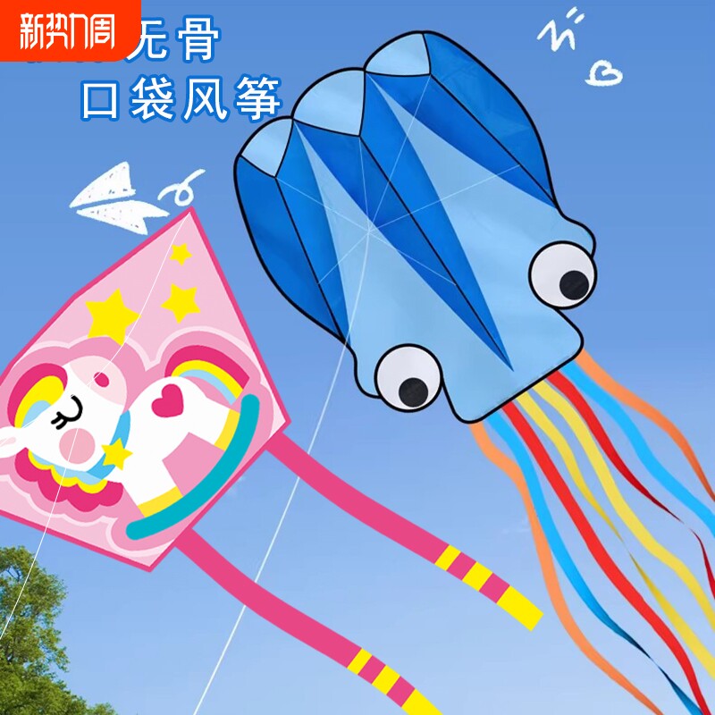新儿童小章鱼风筝微风易飞2026新款亲子互动户外口袋风筝手持玩具