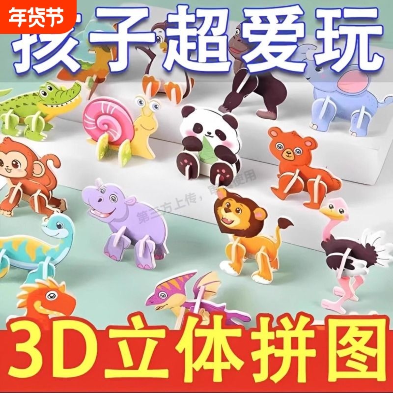 儿童磁力拼图游戏贴画益智玩具男孩女孩宝宝早教礼物立体动物昆虫