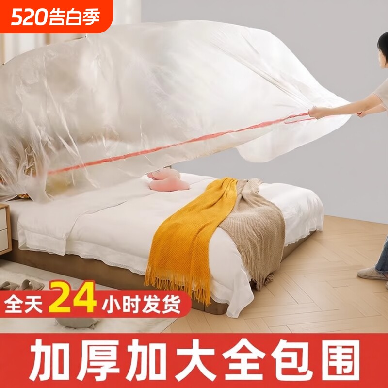 一次性防尘罩沙发全盖松紧束口床罩装修防尘塑料膜家用家具保护膜