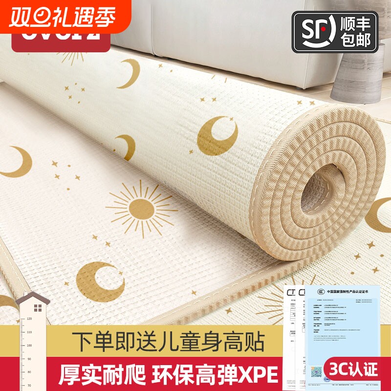 宝宝爬行垫爬爬垫加厚防摔家用婴儿xpe地垫子儿童可折叠防水静音
