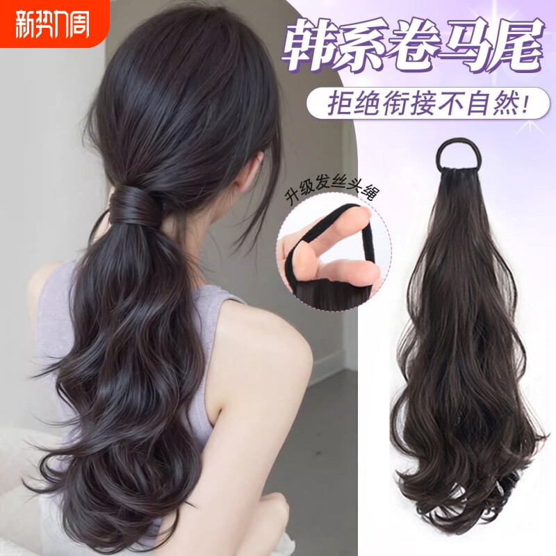 假发辫子韩系侧马尾皮筋发圈式自然无痕增发大波浪卷发长辫子氛围