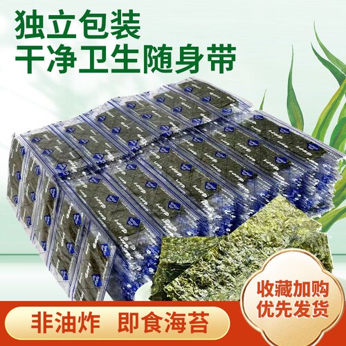 儿童即食海苔紫菜原味非油炸烘烤寿司独立包装家庭装休闲零食