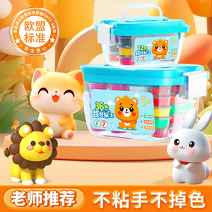 超轻粘土橡皮泥无毒彩泥儿童食品级黏土玩具幼儿园专用24色手工36