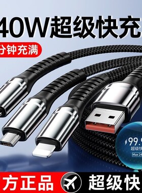 240W超级快充套装数据线三合一加粗适用苹果16/17华为荣耀OPPO小米vivo一拖三充电线手机平板充电器线编织