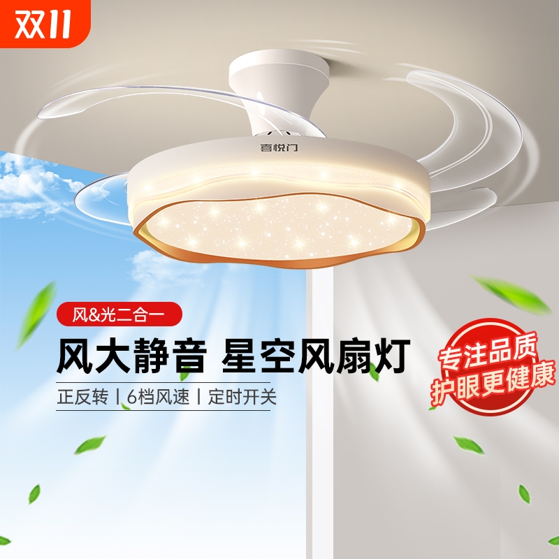 隐形风扇灯简约风|209人收藏
