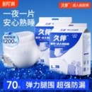 尿不湿老年人成年男女士止尿裤 成人拉拉裤 式 老人专用内裤 纸尿裤