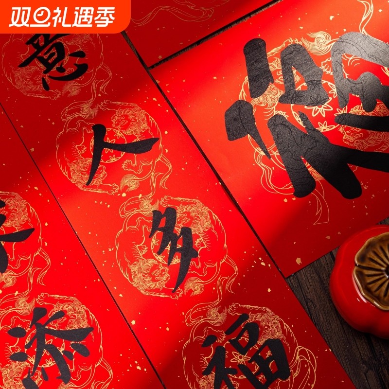 2026年马年全磁吸款新款新年高端对联创意春联手写高级感高档门贴