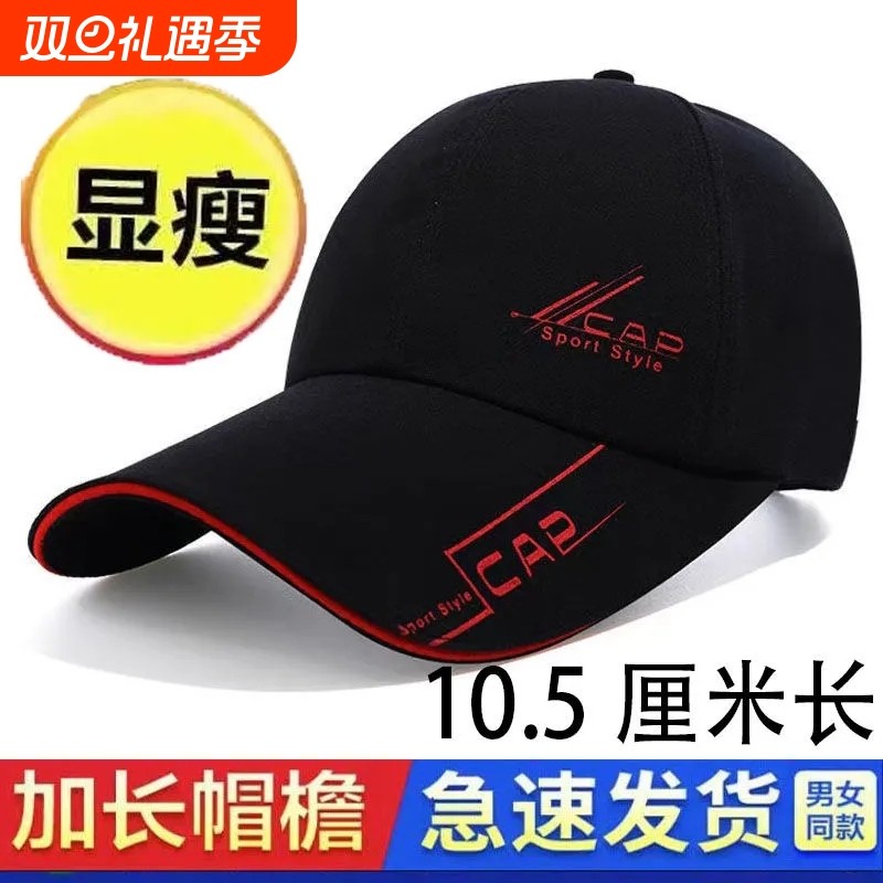 帽子男女春夏棒球帽长帽檐户外防晒遮阳帽潮百搭休闲鸭舌帽钓鱼帽