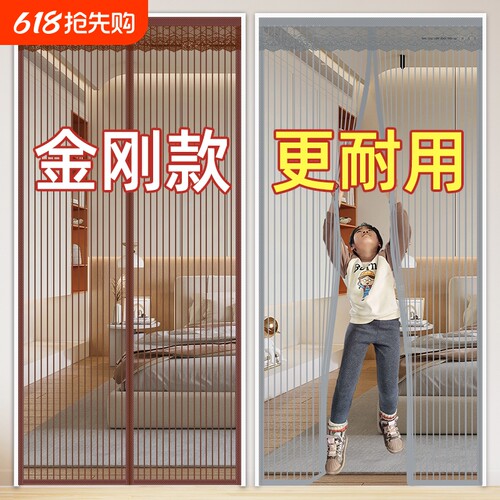 2024新款加密磁块防蚊门帘免打孔