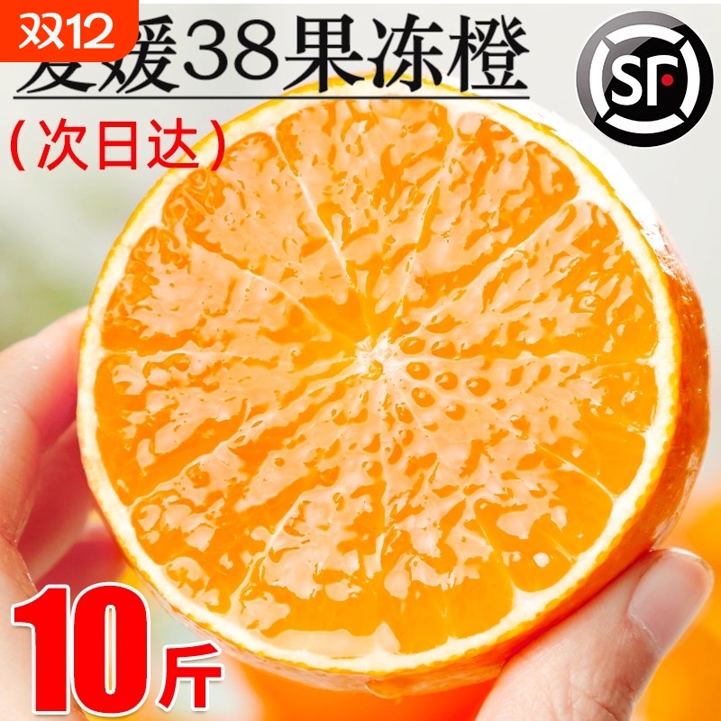 四川爱媛果冻橙新鲜橙子5斤水果当季整箱38号青见橘子官方旗舰店