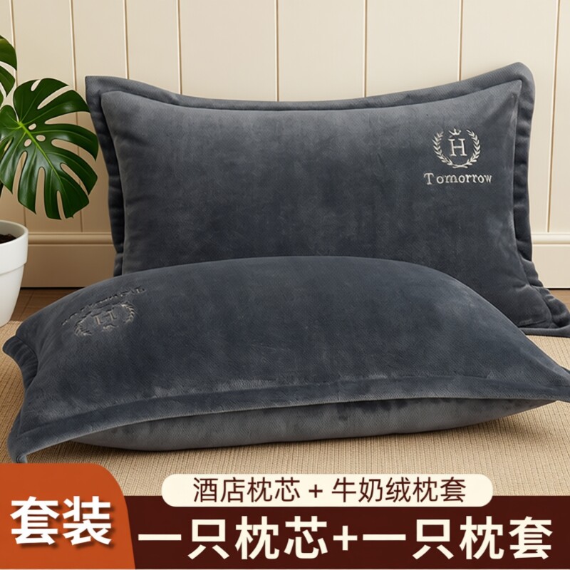 高枕牛奶绒枕头护颈椎助睡眠酒店同款枕芯套装带枕套家用单人成人