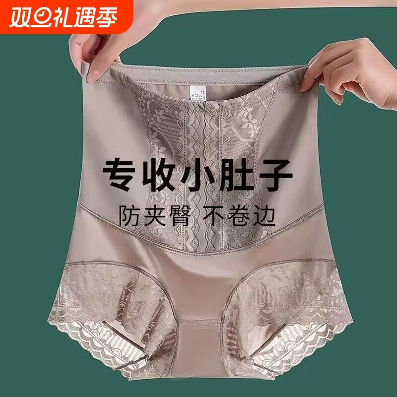 无痕收腹裤女士蕾丝大码收小肚子束腰提臀塑身冰丝中腰塑形产后