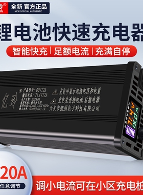 可调节锂电池充电器48V60V72V专用快充71.4v67.2v84v6a10a73V电瓶