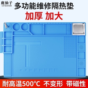 鹿仙子维修台垫工作台热风枪焊接手机电脑隔热硅胶垫子桌面焊台
